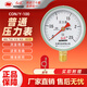 紅旗CON/Y-100普通壓力表徑向安裝水油液壓表水暖0-2.5MPa精度1.6級