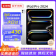 Apple蘋(píng)果 ipadpro2024款 11英寸/13英寸 M4芯片 蘋(píng)果平板電腦 11英寸 銀色 256GB WiFi版+Pencil Pro筆套餐
