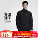 耐克NIKE男春秋立領(lǐng)夾克外套速干 健身訓練 運動(dòng)休閑 FB7500-010黑XL