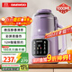 大宇（DAEWOO）破壁機家用豆漿機 1L微壓2-3人食全自動(dòng)輕音五谷雜糧免煮免手洗榨汁料理輔食機 紫色SM09國家補貼