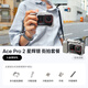 影石（Insta360）【入會(huì )領(lǐng)配件券】Ace Pro 2旗艦影像運動(dòng)相機AI智能防抖摩托騎行Vlog 雙電池版 星輝銀街拍套餐（雙電池版不含卡） 官方標配