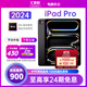 Apple【活動(dòng)款限售】蘋(píng)果 ipadpro2024 iPad Pro 11/13英寸 平板電腦 11英寸 深空黑色【90%客戶(hù)推薦】 256GB WiFi版【原裝未使用+質(zhì)保2年】