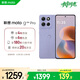 摩托羅拉 聯(lián)想moto G100 Pro 1.5K護眼屏 6720mAh充電寶級大電池 IP68&IP69抗水 NFC 5GAI手機 8+256綾羅紫