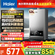 海爾（Haier）【MODEL】12升燃氣天然氣熱水器家用 節能省氣 低水壓?jiǎn)?dòng)【國家補貼15%】靜音速熱12MODEL(12T)U1