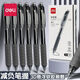 得力（deli）速干刷題中性筆st頭按動(dòng)筆學(xué)生用備考水性筆0.5mm黑色透明考試筆顏值大容量書(shū)寫(xiě)簽字筆 玄夜黑【12支整盒裝】速干云握感