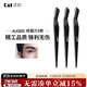 貝印Auger系 進(jìn)口 男士修刮眉刀 新手可用安全微距防護 精工禮品級