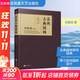 蘇州古典園林 江蘇鳳凰文藝出版社 劉敦楨 著(zhù) 鳳凰空間 編 書(shū)籍 圖書(shū)