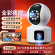 小米部依小米機適用監控2云臺版5G雙頻智能全彩高清攝像頭WiFi家用視頻雙向通話(huà)AI人形偵測360°全景夜視 Wifi高清版雙畫(huà)面400W+30天循環(huán)錄像卡