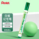 派通（Pentel）可擦圓頭白板筆MW85單頭可擦易擦書(shū)寫(xiě)順滑辦公文具 綠色單支裝