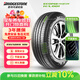 普利司通（Bridgestone）汽車(chē)輪胎 235/50R19 99V H/L001 適配領(lǐng)克01別克昂科威奧迪Q3