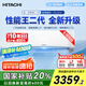 日立（HITACHI）白熊君HH系列二代 1.5匹新1級能效14-24㎡制冷面積變頻冷暖空調(diào)掛機(jī)RAK/C-HH12PHDPC