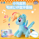 小馬寶莉（MY LITTLE PONY）毛絨公仔藍牙連接音箱毛絨玩偶玩具抱枕娃娃女孩生日新年禮物云寶