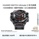 HUAWEI WATCH Ultimate 2 非凡探索 蒼穹黑 150米深潛科技 海豚聲吶通信 北斗衛星語(yǔ)音消息 華為智能手表