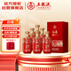 五糧液股份 福喜迎門(mén) 臻選紅 濃香型白酒 52度500ml*6瓶 整箱 送禮宴飲