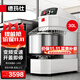 德瑪仕（DEMASHI）和面機商用 雙動(dòng)雙速全自動(dòng)面粉攪拌機 多功能活面攪面打面條機食堂包子饅頭 SHB-SSD30A