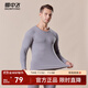 雪中飛新款男士圓領(lǐng)高彈面料雙面磨絨頸部貼片持久鎖溫保暖內衣套裝 淺灰色|8139 185/110