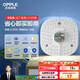 歐普（OPPLE）led吸頂燈改造燈板圓形節能燈條貼片替換燈盤(pán)光源燈珠  36W白光