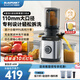 藍寶（BLAUPUNKT）原汁機榨汁機汁渣分離大口徑榨果汁機家用小型榨汁杯全自動(dòng)多功能可拆易清洗果蔬料理機YJ03 【24年新款】110mm大口徑+易拆易洗