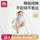 愛(ài)貝迪拉（AIBEDILA）嬰兒隔尿墊可洗防水純棉透氣寶寶新生用品超大號姨媽墊防漏80*100