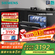 西門(mén)子灶下安裝大內腔12套嵌入式洗碗機甲流消殺高700小型 SE53ES03KC