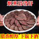 屈香源臘味臘豬肝農家煙熏老臘肉下酒涼菜鴨蛋黃城口醬豬肝湖北重慶特色 臘豬肝1個(gè)