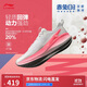 李寧赤兔8pro|專(zhuān)業(yè)競速訓練跑鞋女子2025秋冬透氣舒適運動(dòng)跑鞋ARPV016