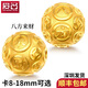 愛(ài)名黃金八方來(lái)財銅錢(qián)珠 足金999錢(qián)幣轉運珠貔貅DIY隔珠男女 10mm（約0.9克）