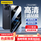 品勝 適用蘋(píng)果15ProMax鋼化膜 iPhone15ProMax手機膜無(wú)邊全屏高清保護貼膜晶鉆防摔防刮抗指紋前膜 2片