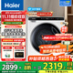 海爾洗衣機5公斤迷你滾筒洗衣機小型家用兒童洗衣機95°C高溫燙洗除菌螨嬰兒內衣全自動(dòng)變頻洗衣機 5kg洗衣機+95°C煮洗+智慧洗+特漬洗+智聯(lián)