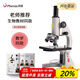 鳳凰（Phenix）生物顯微鏡單目XSP-02-640倍小學(xué)初中生中考教學(xué)同款兒童生日禮物 標配：XSP-02-640X反光鏡
