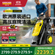 KARCHER德國卡赫洗車(chē)機K5C家用原裝進(jìn)口洗車(chē)機高壓噴水水槍庭院清洗機