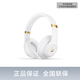 beats Studio3 Wireless 錄音師無(wú)線(xiàn)3 頭戴式 藍牙無(wú)線(xiàn)降噪耳機 白色