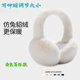 沃姆可調節保暖耳罩女冬可愛(ài)風(fēng)簡(jiǎn)約耳捂子防凍耳朵套韓版毛絨耳包學(xué)生 【可伸縮調節款】白色耳罩 均碼/可調節大小