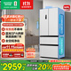 容聲509升雙系統雙循環(huán)法式多門(mén)四開(kāi)門(mén)電冰箱家用一級能效風(fēng)冷無(wú)霜節能大容量BCD-509WD18MP白國家補貼