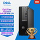 戴爾（DELL）OptiPlex 7020SFF臺式電腦主機 小型微型辦公臺式機全套3000升級款 單主機/帶鍵盤(pán)鼠標 i5-12500/16G/1T固態(tài)/定制版