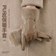 SOMUBAY冬季保暖PU皮手套女加絨加厚防寒騎行開(kāi)車(chē)觸屏防風(fēng)戶(hù)外毛絨手套冬 卡其色 均碼