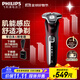飛利浦（PHILIPS）剃須刀電動(dòng) 高端蜂巢5系男士旋轉式刮胡須刀 便攜款 實(shí)用生日禮物送男友送父親 5系高配性能丨酒紅色