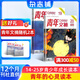 青年文摘雜志 2026年1月起訂閱 1年共24期 初中高中學(xué)生中高考作文素材 雜志鋪雜志訂閱 文學(xué)文摘期刊美文文苑勵志期刊中學(xué)生課外閱讀 中高考作文寫(xiě)作素材積累 小說(shuō)散文多體裁文章非過(guò)期刊