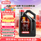 摩特（MOTUL）C-PLUS FS 全合成機油 5W-30 4L 汽車(chē)機油 API SP級 京東養車(chē)