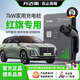 開(kāi)邁斯紅旗7kw充電樁家用新能源電動(dòng)汽車(chē)原廠(chǎng)充電槍適用于天工H5/HS/3/7/9EH7等原裝汽車(chē)充電器  【紅旗專(zhuān)用款-單設備】智聯(lián)APP遠程/藍牙/刷卡版 智能4G版