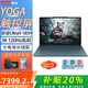 聯(lián)想YOGA Pro14s Ultra9可選補貼20%14.5英寸高端商務(wù)辦公設計3K雙色域觸控屏輕薄筆記本電腦 Ultra9-185H丨霧海藍 32G內存+1T固態(tài)丨官方標配【可開(kāi)專(zhuān)票】