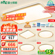 雷士（NVC）吸頂燈智能客廳燈已接入米家APPLED照明燈飾檸夢(mèng)S舒適光 包安裝