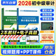 初中級審計師2026輔導教材 審計理論與實(shí)務(wù)+審計專(zhuān)業(yè)相關(guān)知識（套裝共2冊）贈網(wǎng)課+題庫軟件含章節練習真題模擬 可搭配復習指南網(wǎng)課視頻練習題歷年真題
