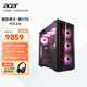 宏碁（acer）暗影騎士·煥V70國家補貼20%14代酷睿i7 14650HX/32G/1T/RTX5060Ti 16G游戲電競電腦臺式主機