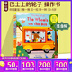 英文原版 The Wheels on the Bus 巴士上的輪子 機關(guān)紙板操作拉拉書(shū) Sing Along With Me 歐美經(jīng)典兒歌 歡唱童謠 親子互動(dòng)低幼啟蒙 綠山墻