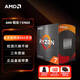 AMD 銳龍7 5700X處理器(r7) 8核16線(xiàn)程 加速頻率至高4.6GHz 65W AM4接口 盒裝CPU
