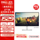 戴爾（DELL）27英寸2K IPS 硬件級防藍光 144Hz刷新 99%sRGB 65w Type-C 雙音響 旋轉升降電腦顯示屏 S2725DC