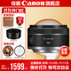 佳能小痰盂 rf50f1.8 佳能r50小痰盂 人像鏡頭 rf28f2.8 stm人像餅干頭專(zhuān)微全畫(huà)幅標準定焦鏡頭 RF 50mm F1.8 STM 標配