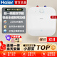 海爾小廚寶電熱水器EC6.6FA好水質(zhì)一級能效節能2200W速熱家用儲水式廚房臺下小型安全熱水寶 11L 2200W |頂配大水量 傾角易操作
