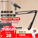 金正（NINTAUS）HY-NB35 第三版 話(huà)筒支架桌面麥克風(fēng)支架錄音主播直播支架手持話(huà)筒架萬(wàn)向旋懸臂支架折疊支架